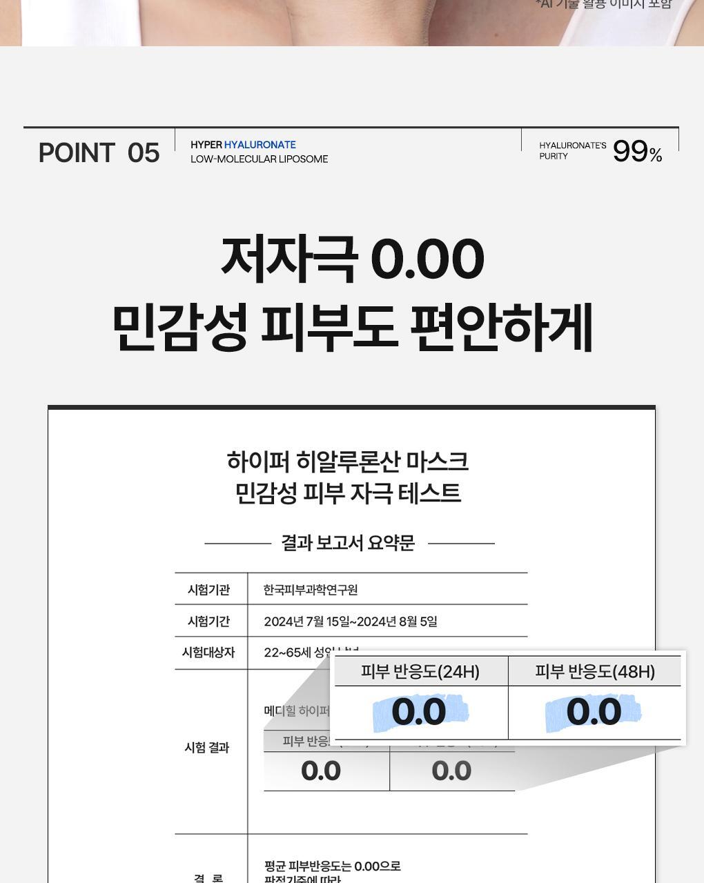 메디힐 하이퍼 겔 히알루론산 마스크 3