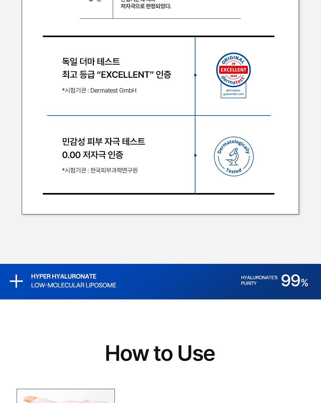 메디힐 하이퍼 겔 히알루론산 마스크 3