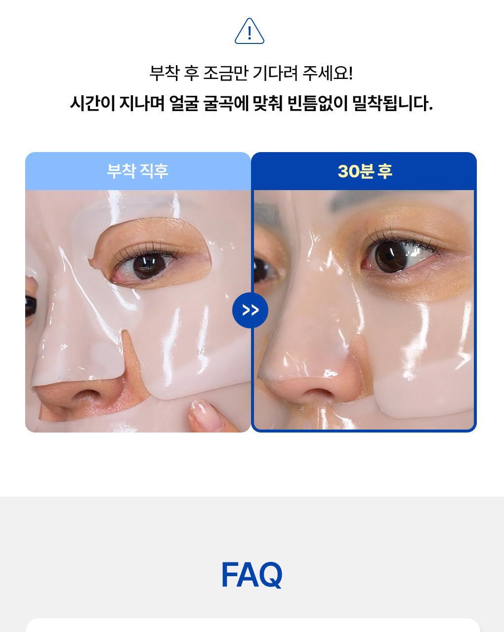 메디힐 하이퍼 겔 히알루론산 마스크 3