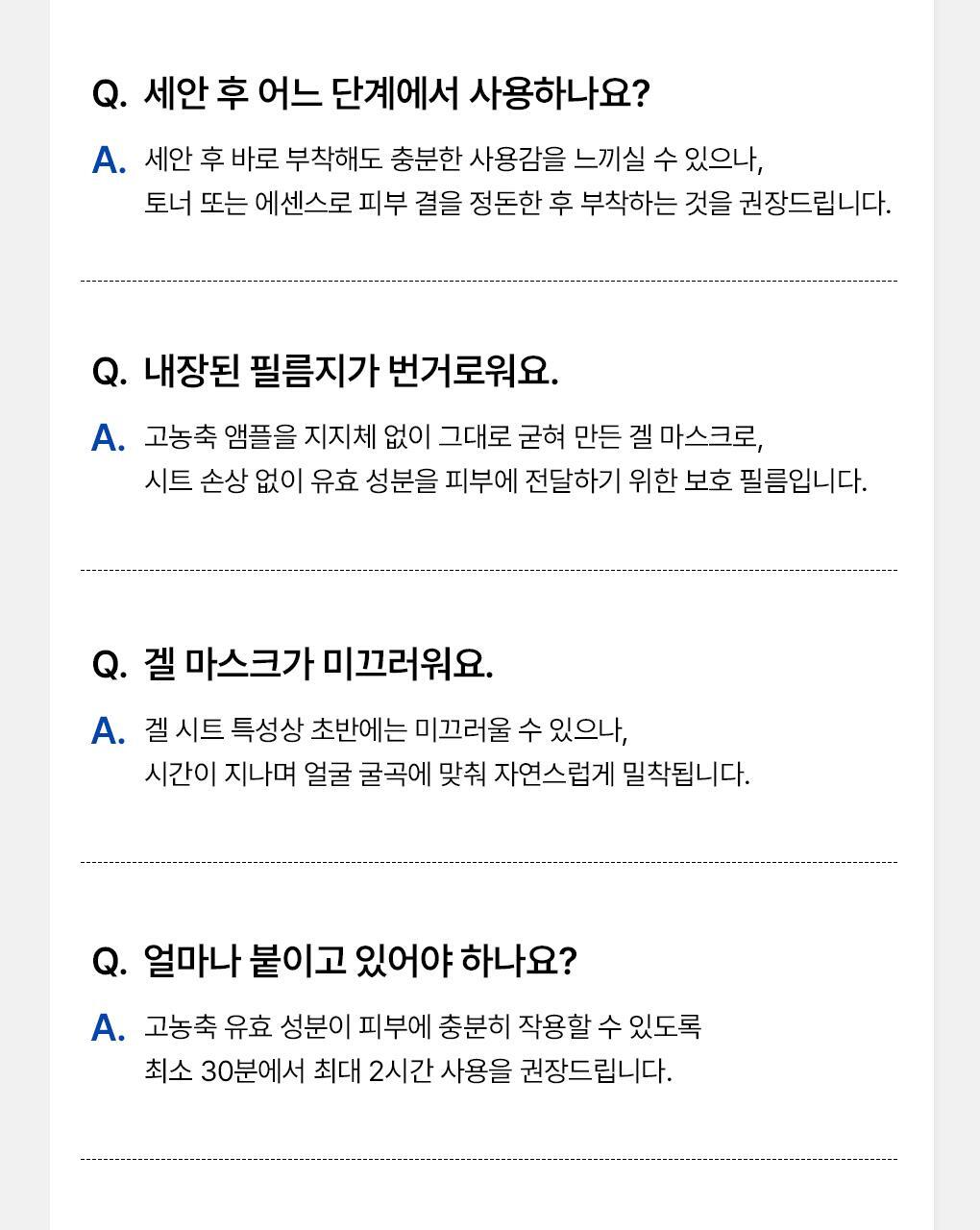 메디힐 하이퍼 겔 히알루론산 마스크 3