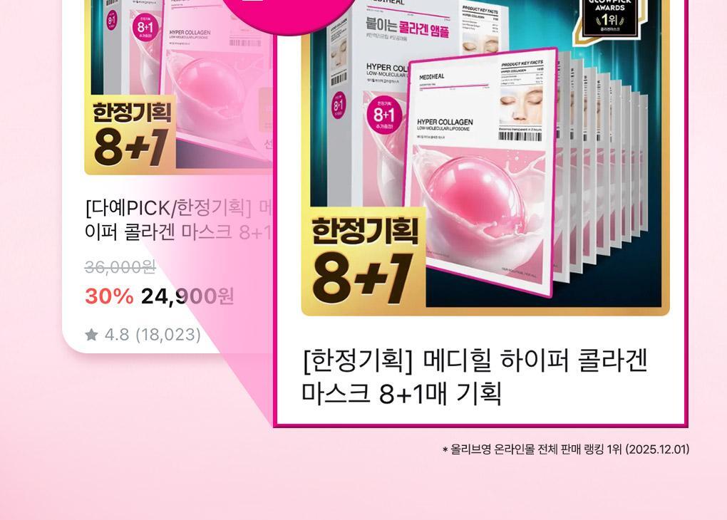 MediHeal Hyper Mask Collagen 1st Place Banner Top