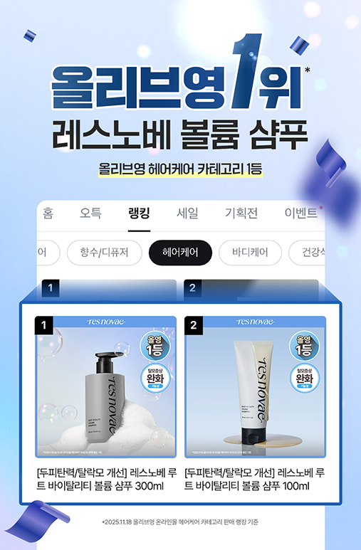 res novae Root Vitality Volume Shampoo 300ml