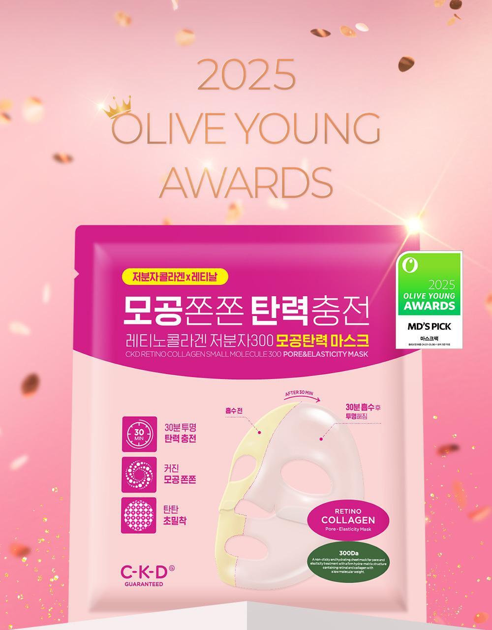 CKD Retino Collagen Low Molecular 300 Pore Elasticity Mask 7-pack (5 sheets + 2 collagen sheets)