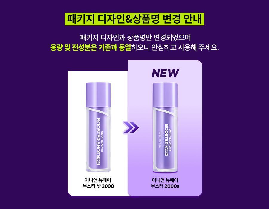 Isntree Onion Newpair Booster 2000S 50ml