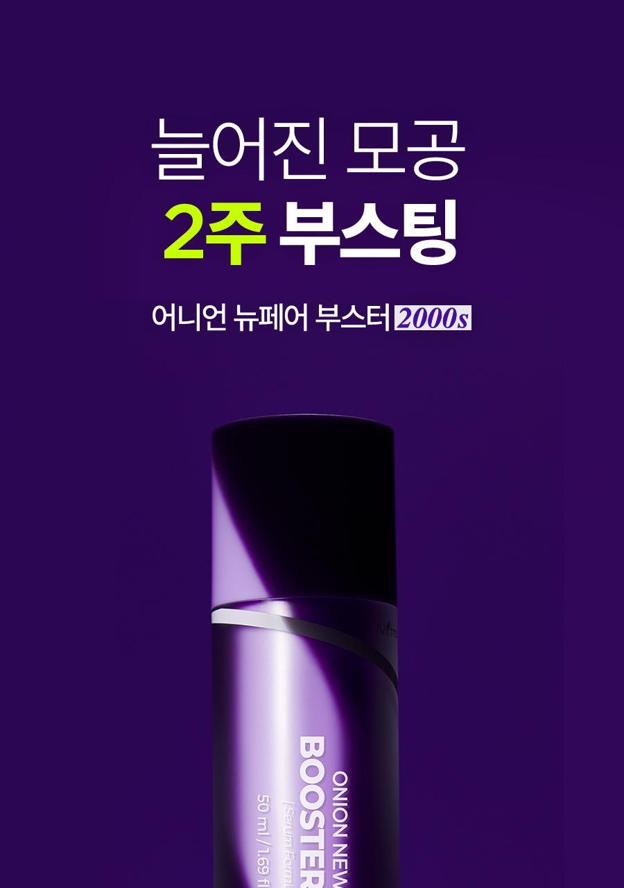 Isntree Onion Newpair Booster 2000S 50ml