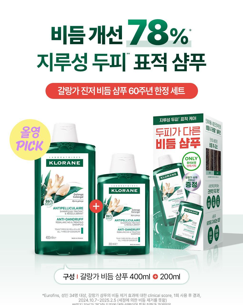 [grilled duck&grilled duck] clarified duck shampoo 400ml