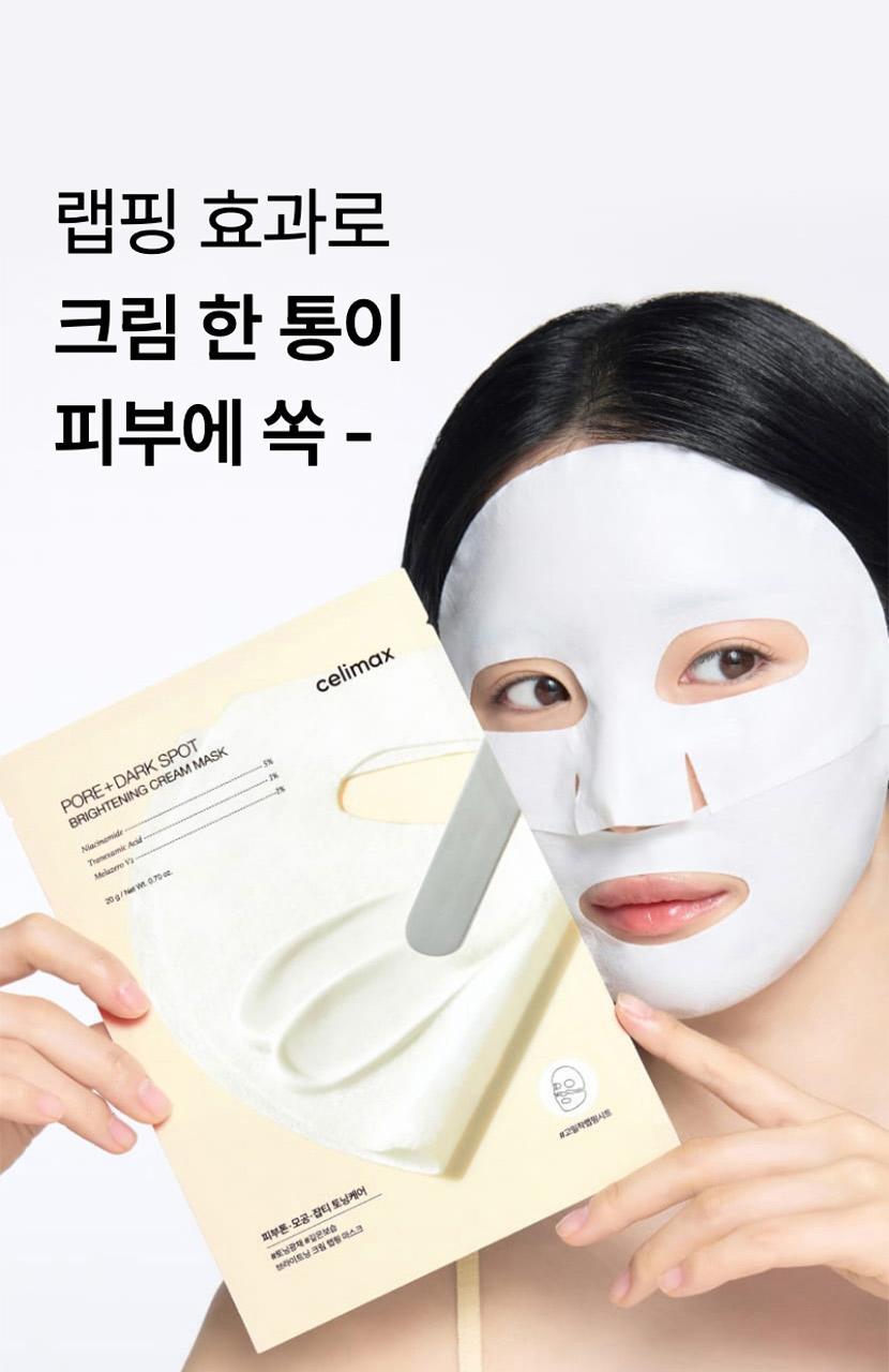 [Exclusive Planning/Whitening+Optimizing] 5 Purified Cream Wrap Mask