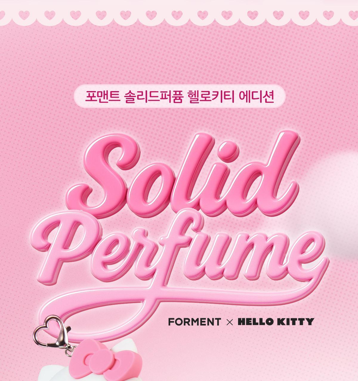 FORMENT Solid Perfume Cotton Memory Cotton Hug Hello Kitty Edition