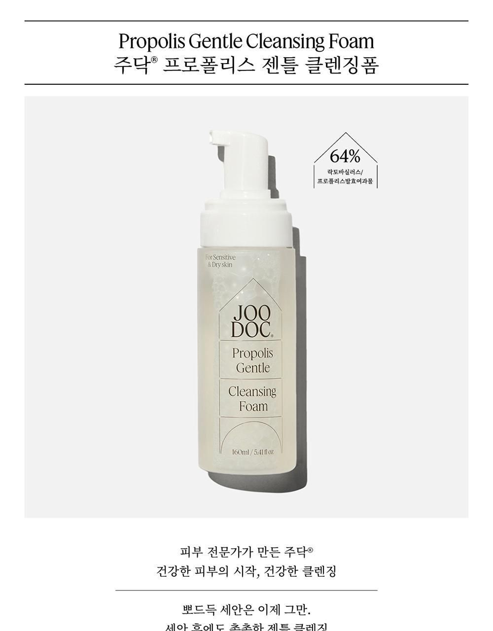 [jang wall painting/clenning milk 20ml ampoule planning] jang pharmacy lactose propolis 64% cleansing foam 160ml