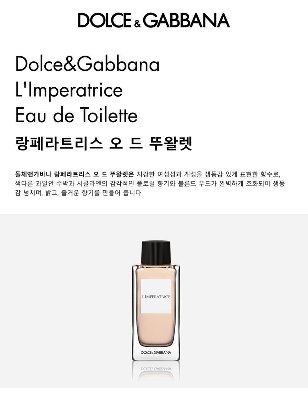 Dolce & Gabbana L'Imperatrice EDT 50ml