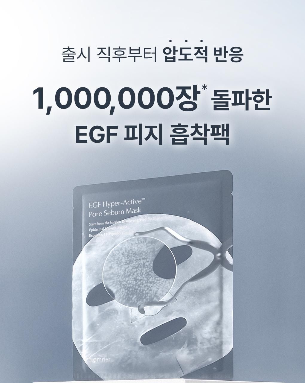 FROMRIER EGF Fizzy Pack Hyper Active Pore Sebum Mask 4 sheets