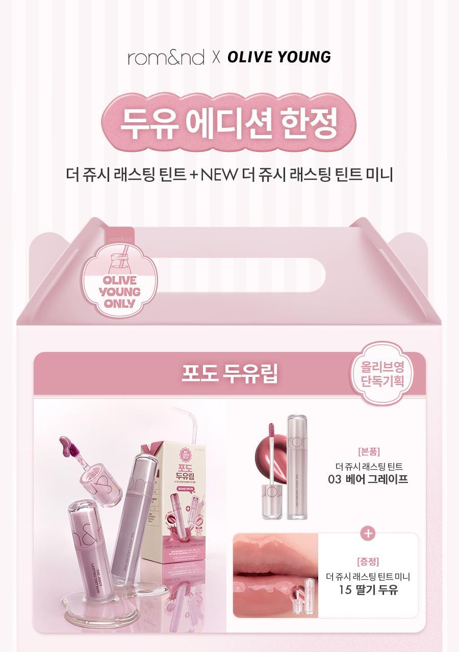 Rom&nd The Juicy Lasting Tint