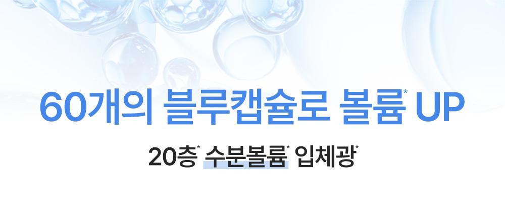 P.CALM PDRN Caffeine Blue Capsule 60 Cream 50ml
