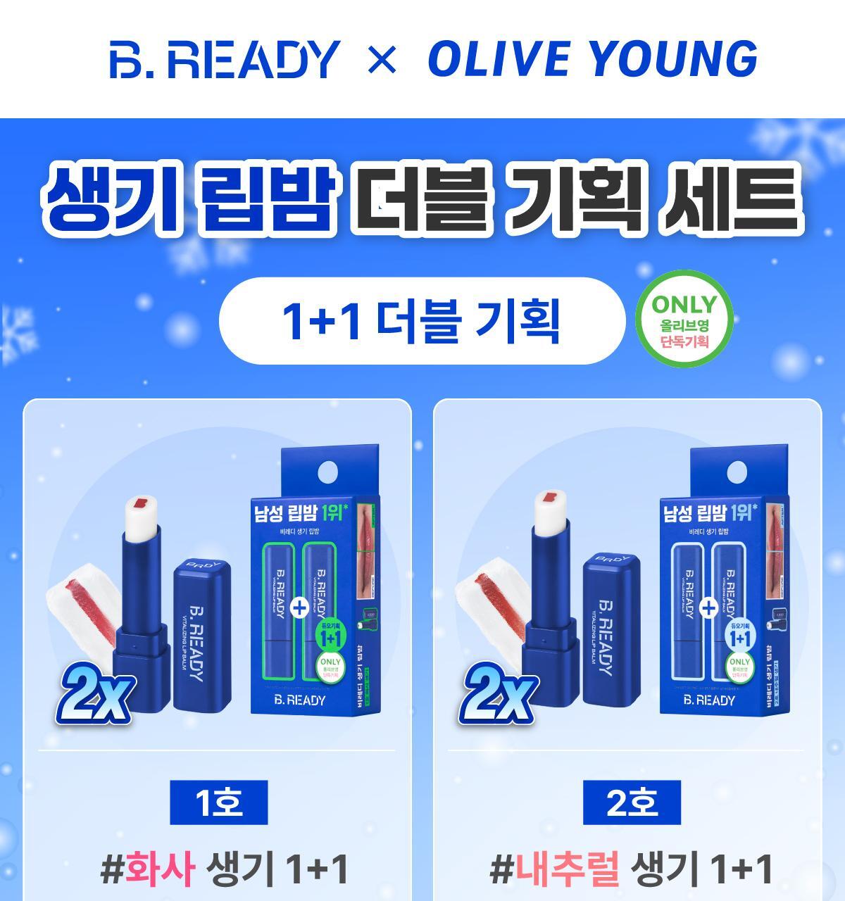 Imsubin Pick Vitality Lip Balm Duo 3g+3g
