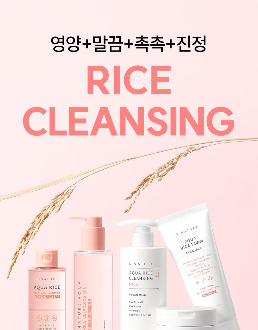 [1+1企划/Piji&毛孔深层清洁] Esnature 水润米糠洁面油 200ml 补充装企划 (+补充装 200ml) 企划装 source detail 28