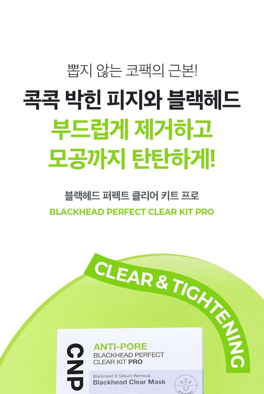 [NEW-UPGRADE/3+2PLANNING] CAR&NIGHT ANTI-FOER BLACKHEAD PERFECT CLEAR KIT PRO 3 + 2EA