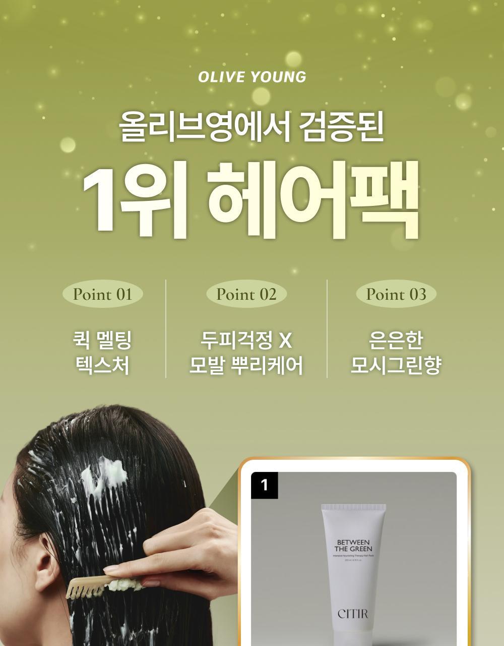 SEEDBEE Citril Intensive Nurishing Therapy Hair Pack 200ml