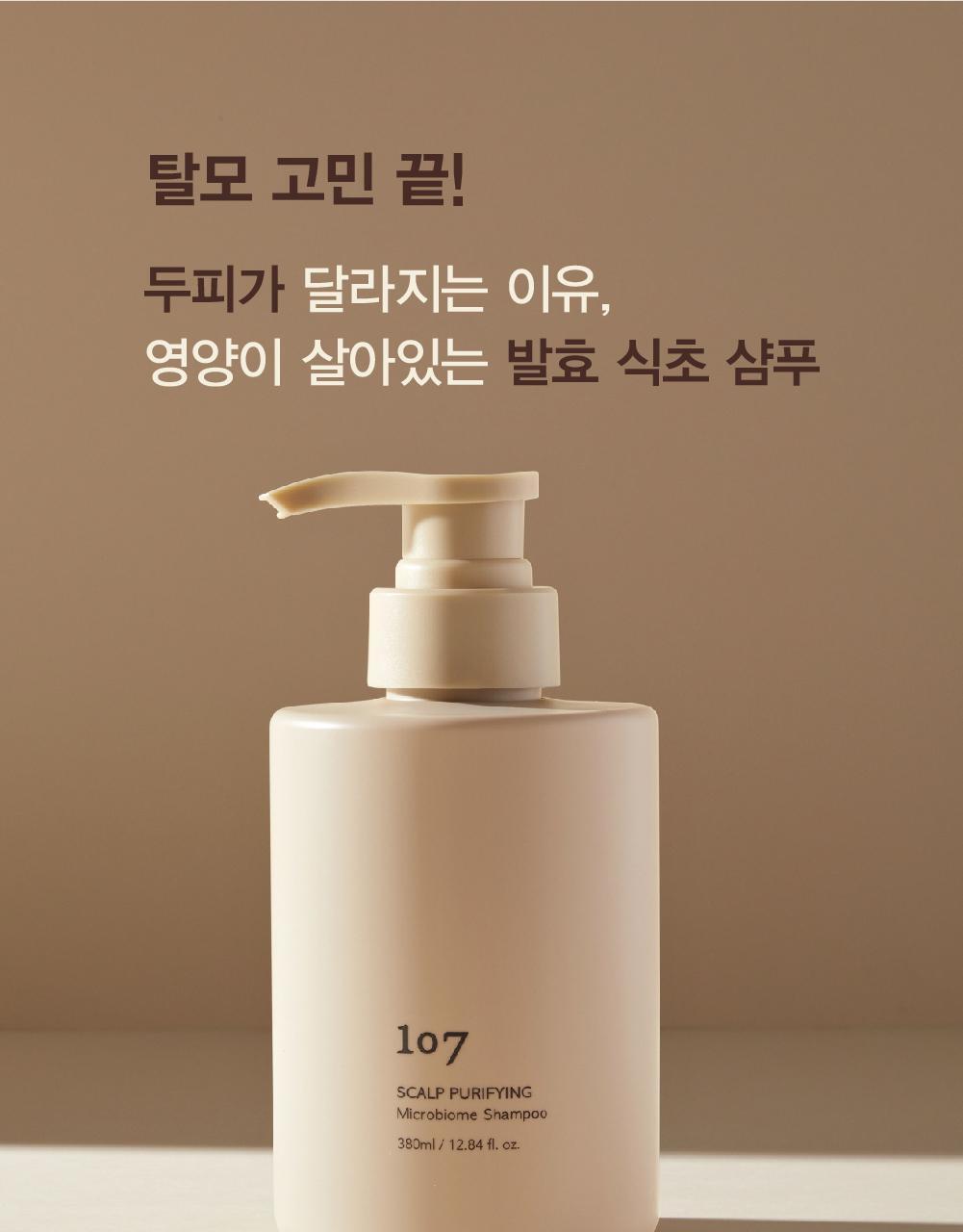 WON7 Scalp Purifying Microbiome Shampoo 380ml