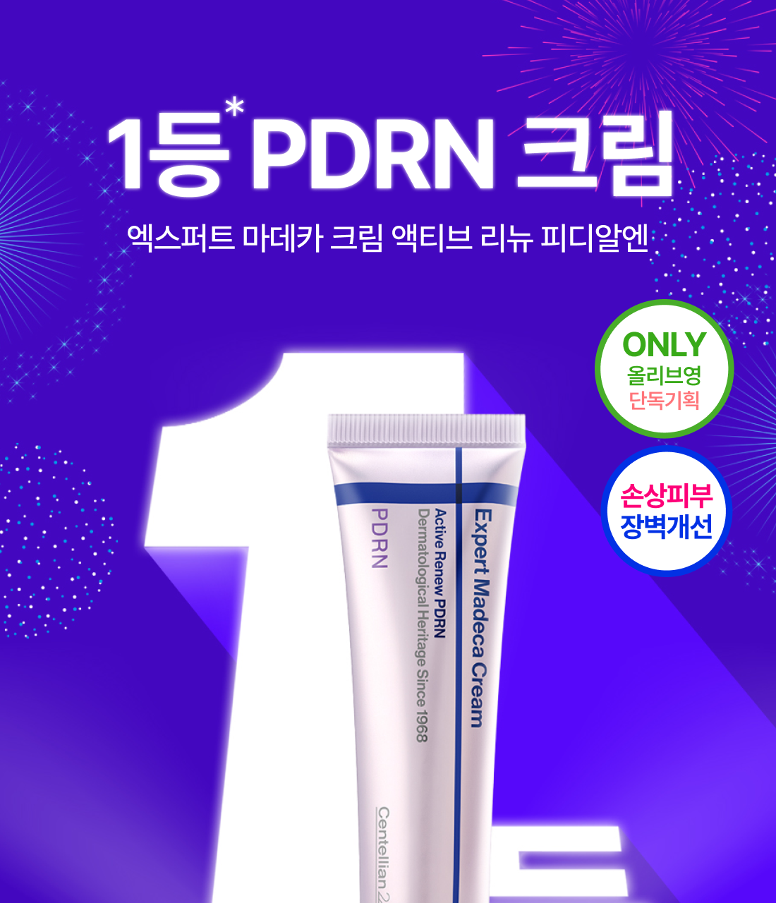 Centellian24 Madeca Cream PDRN 50ml+15ml