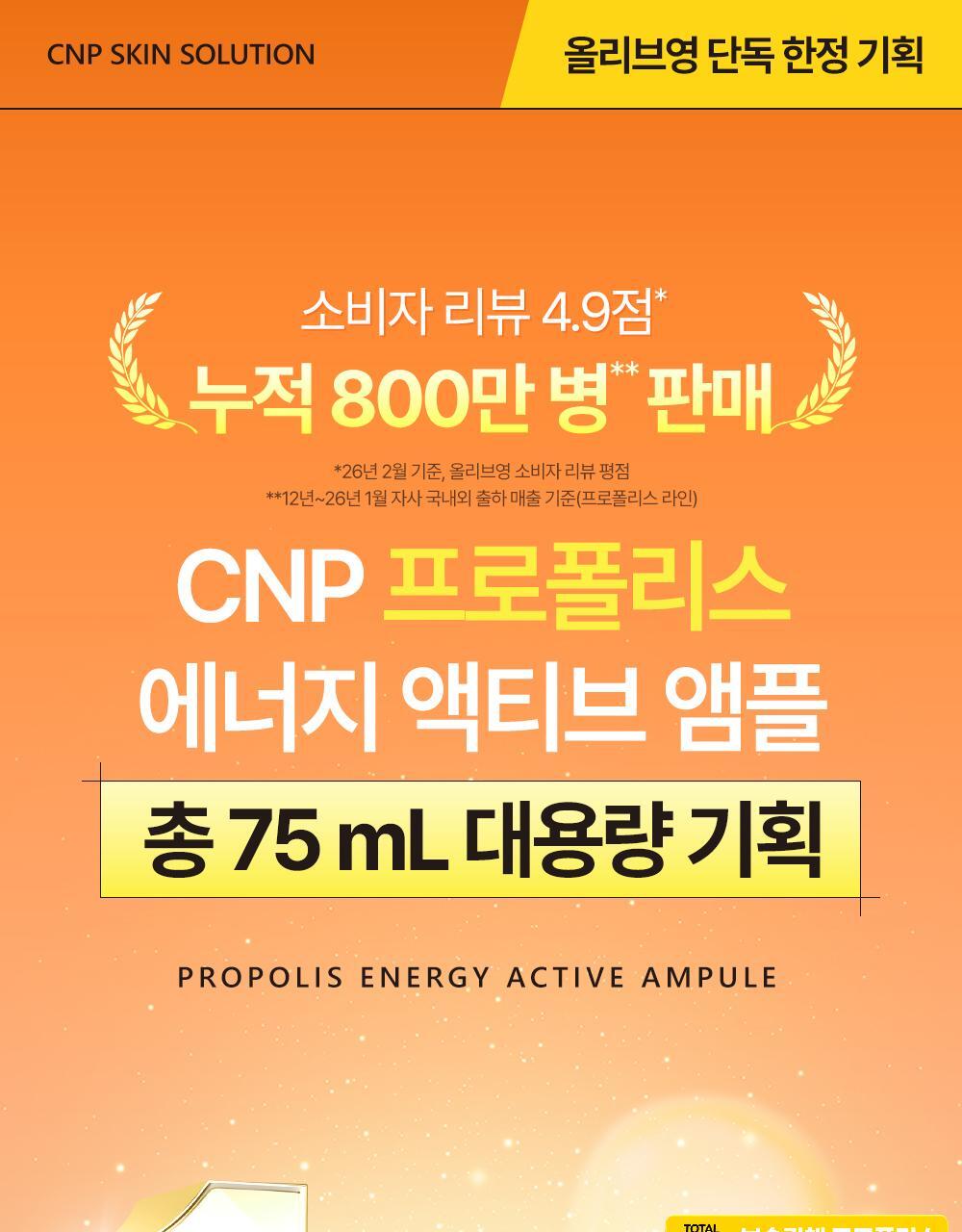Moisturizing Gwangchae / Hwajalmeok Ampoule Cha & Bak Propolis Neoji Aektibeu Ampoule 30 ml 2 Pack Gihoek (+15 ml) ([보습광채/화잘먹앰플] 차앤박 프로폴리스 에너지 액티브 앰플 30ml 2입 기획 (+15ml))