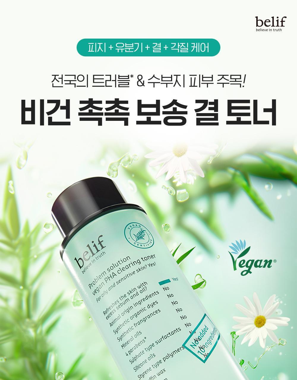 Belif Problem Solution Vegan PHA Clearing Toner 150ml