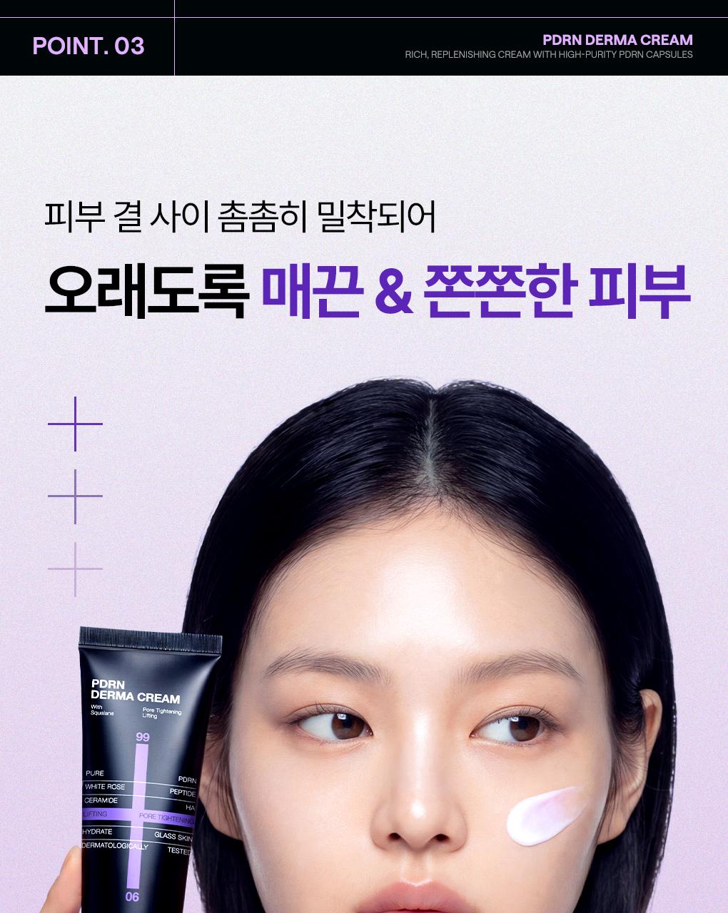 Mediheal PDRN 毛孔紧致弹力修护面霜 50ml source detail 11
