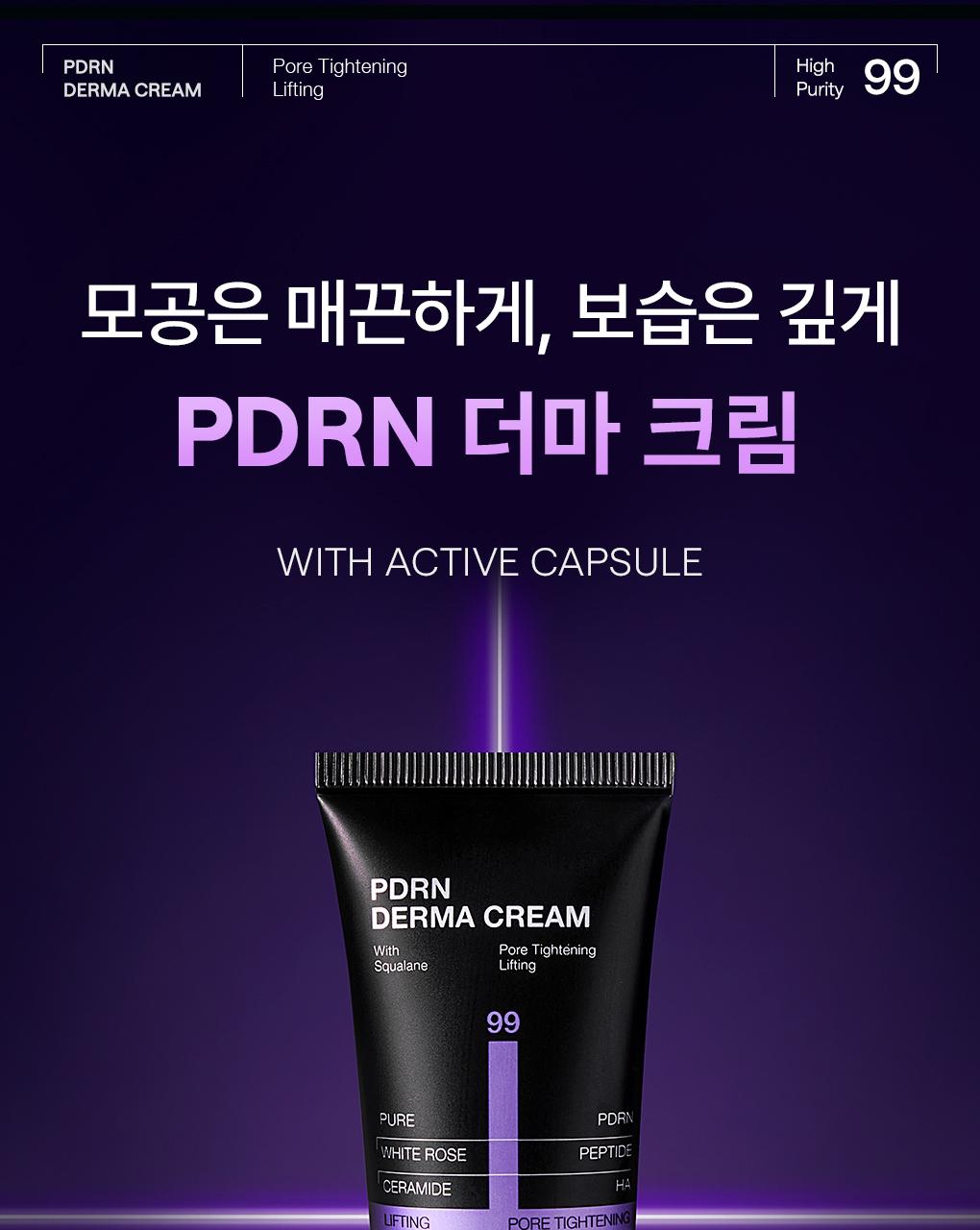 Mediheal PDRN 毛孔紧致弹力修护面霜 50ml source detail 1