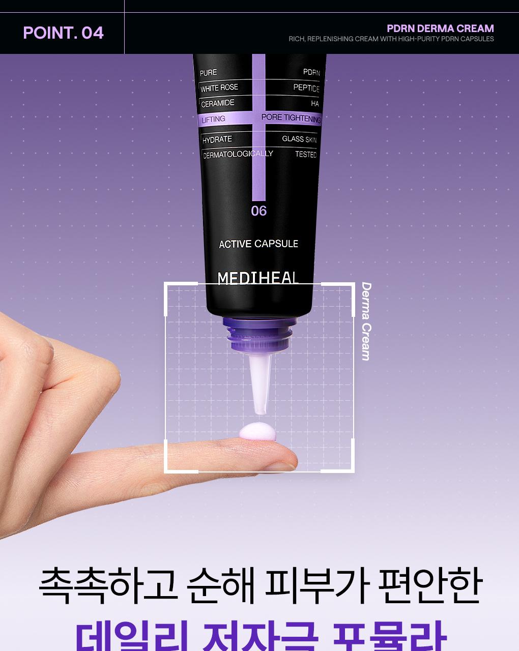 Mediheal PDRN 毛孔紧致弹力修护面霜 50ml source detail 13