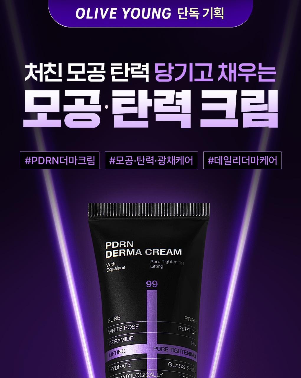 [Laptop PICK/PAD] Medihill PDRN Pore Resilient Derma Cream 50ml Planning (+PDRN PAD 10)