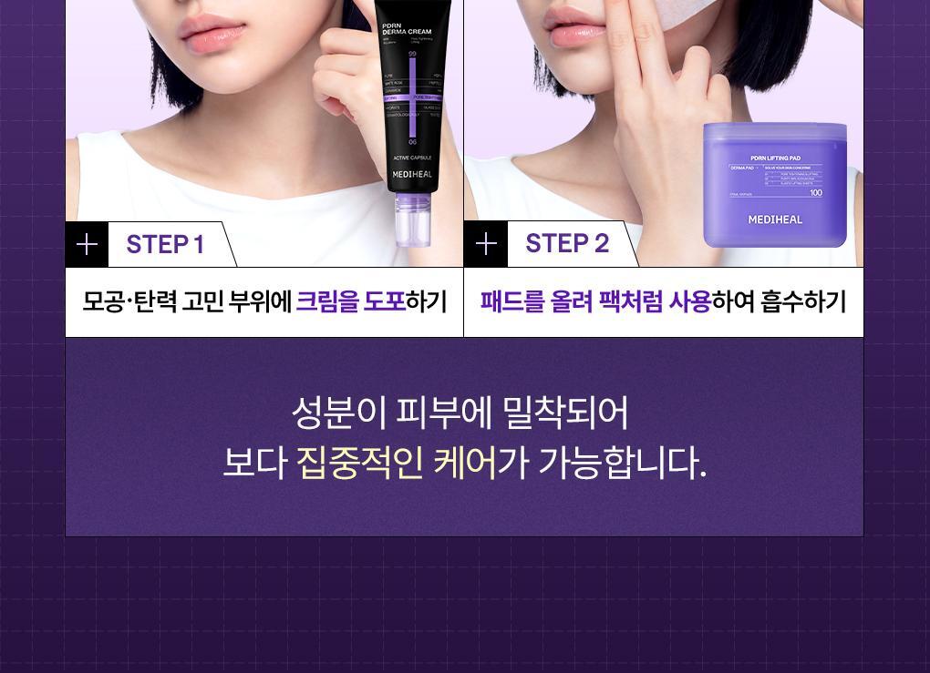 메디힐 PDRN 모공탄력 더마 크림 상단 0