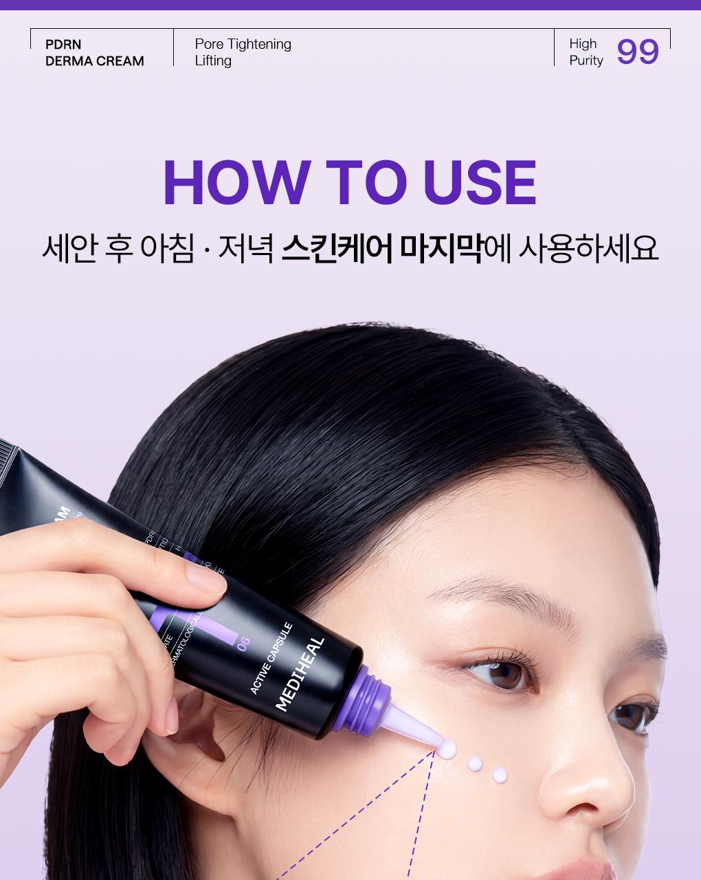 [Jangdoyeon PICK/棉片] Mediheal PDRN 毛孔紧致弹力修护面霜 50ml 企划装（赠PDRN爽肤湿巾10片） source detail 22