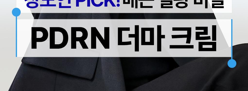 [Jangdoyeon PICK/棉片] Mediheal PDRN 毛孔紧致弹力修护面霜 50ml 企划装（赠PDRN爽肤湿巾10片） source detail 2