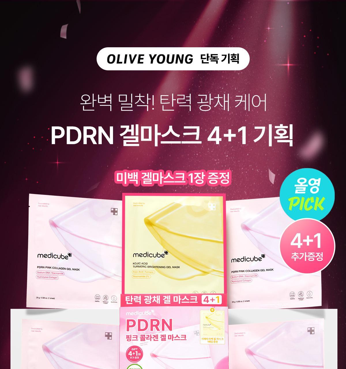 [COLLABORATION] 4+1 MEDICUBE PDRN PINK COLLAGEN GEL MASK (+ONE WHITE GEL MASK)