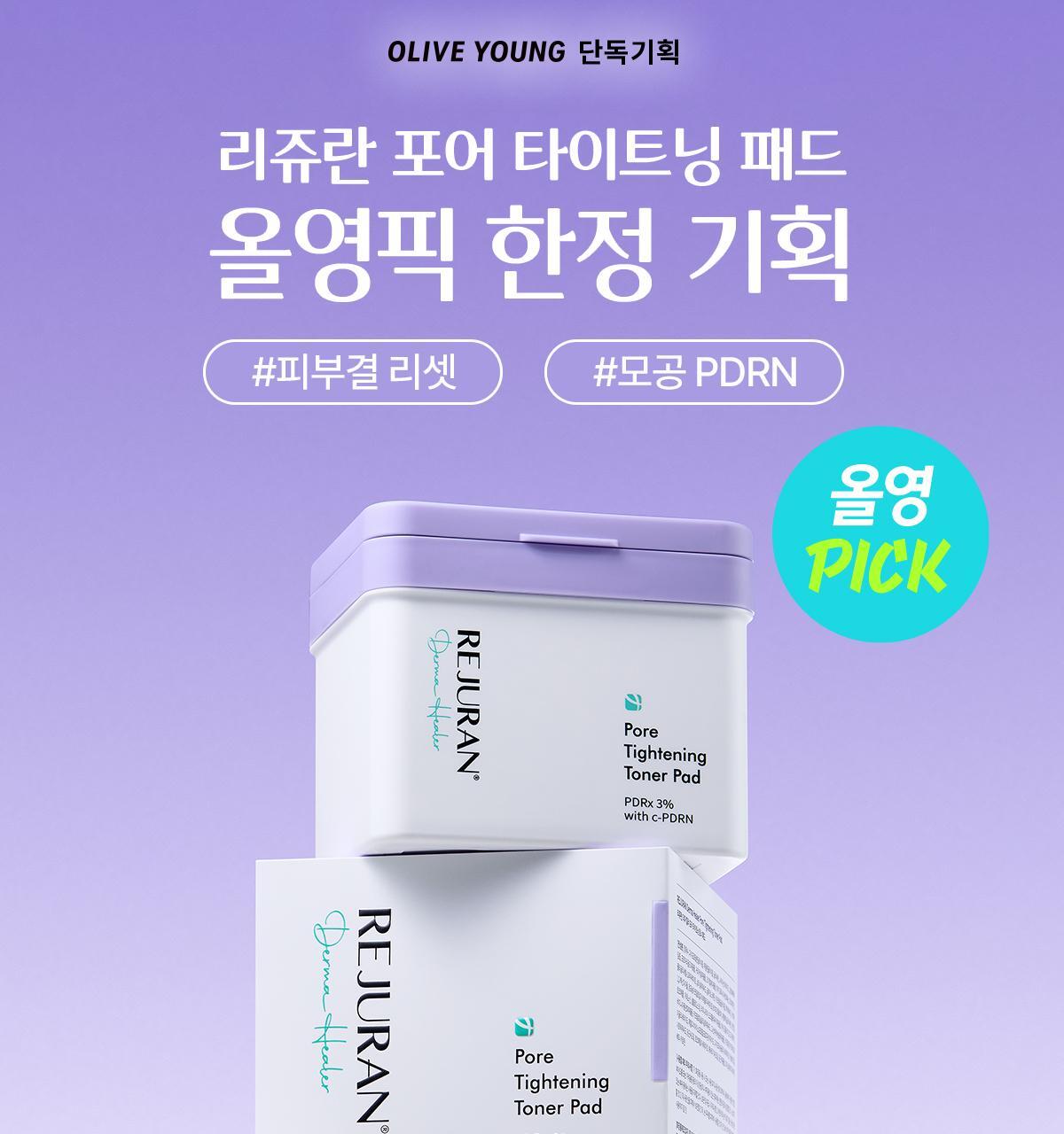 [Figure Reset Pad] Lijuran Derma Healer For Tightening Toner Pad 60 sheets [HanjeongPlan(+Pore Ampoule 2mlX6)/Single item]