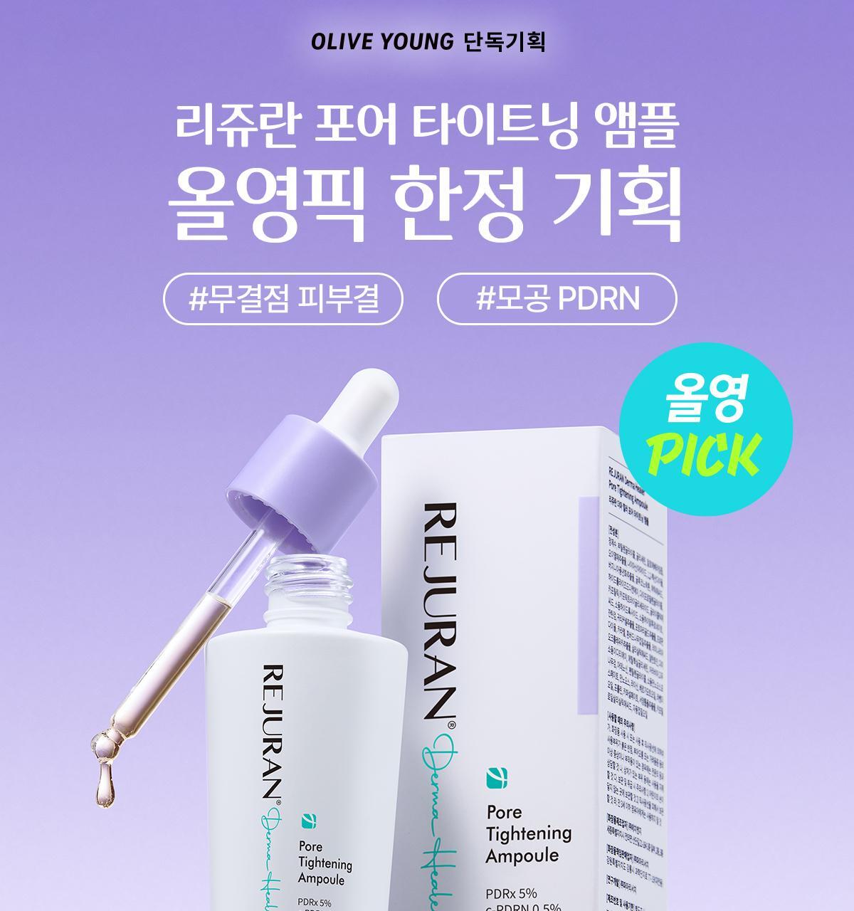 Rejuran Derm Healer Pore Tightening Ampoule 30ml