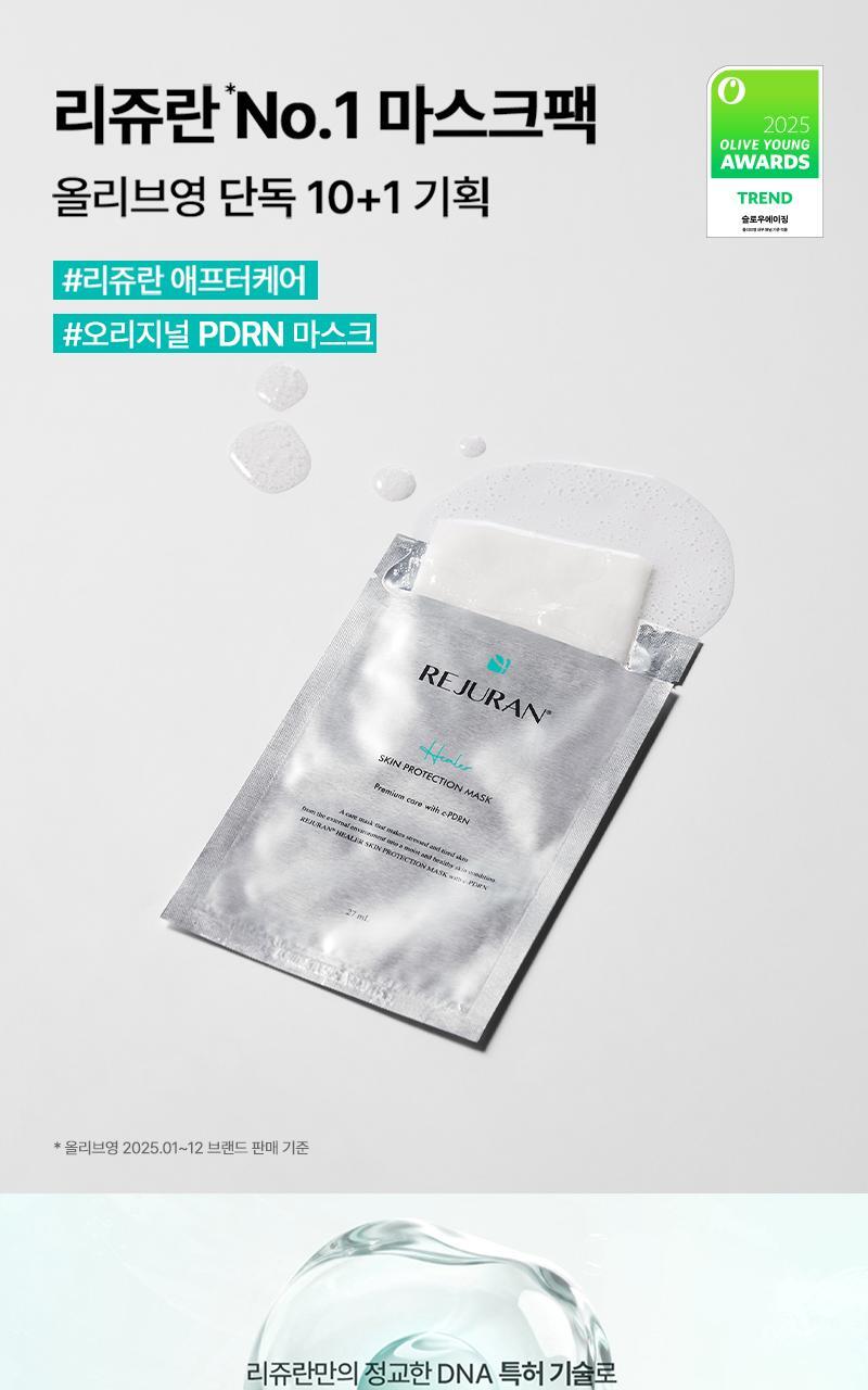[May All-You-Can-Early-You-Can-Early-You-Can-Early-Early-You-Can-Early]Rejuran Healer Skin Protector 10ea Plan (+1ea) May All-You-Can-Early Pick