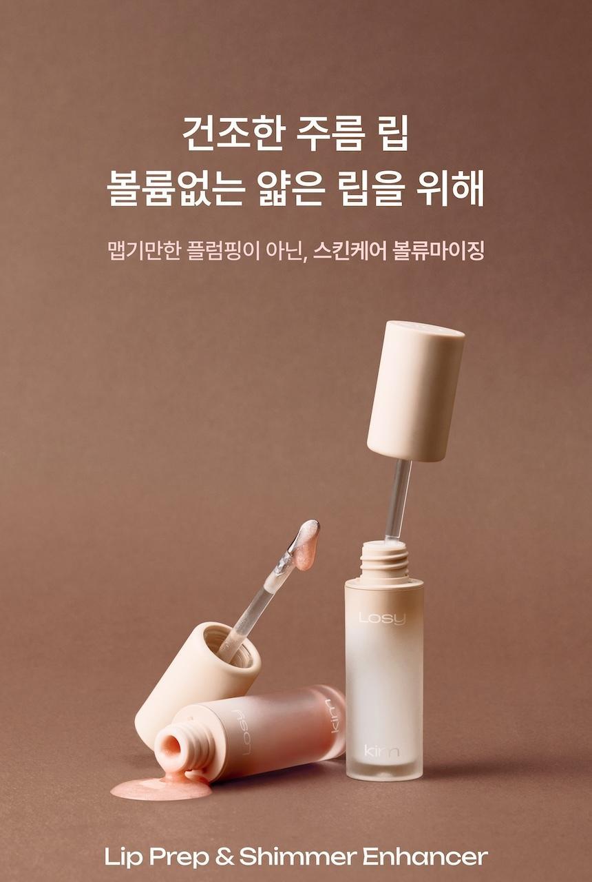 Roji Kim CEQ Shimmer Volumizing Lip Serum 4.5g 2-pack