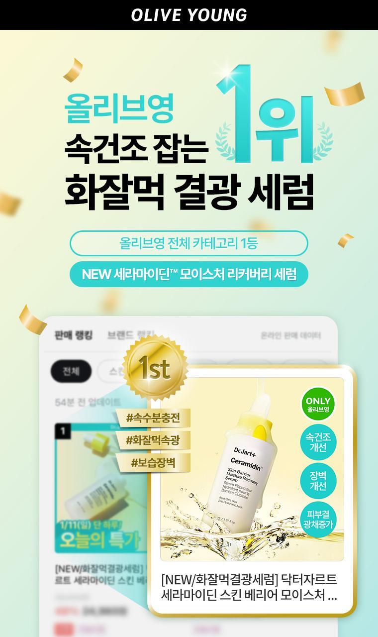 [NEW/FlowerFlowerFlower] Dr.Jertz Seramaidin Skin Berry Moisturizer Recurring Serum 30ml