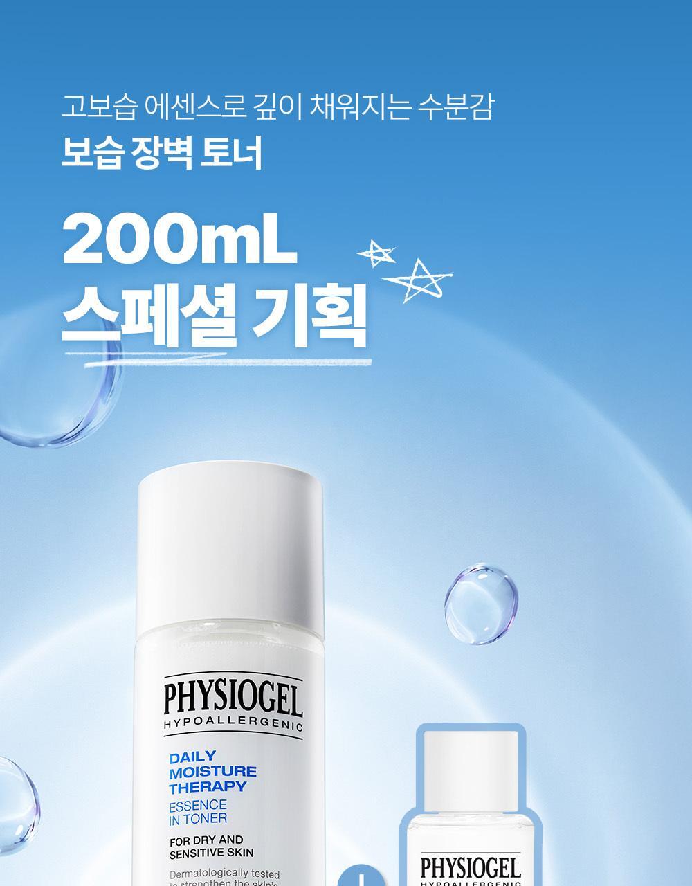 Physiogel DMT Essence in Toner 200ml