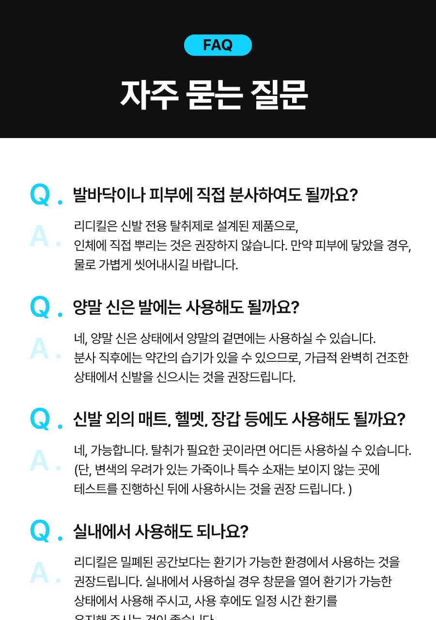 [Reoningpilsutem/GimdonghyeonPICK] RidiEtte Ridikil source detail 26