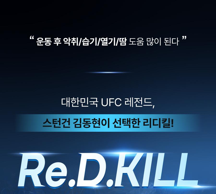 [Reoningpilsutem/GimdonghyeonPICK] RidiEtte Ridikil source detail 29