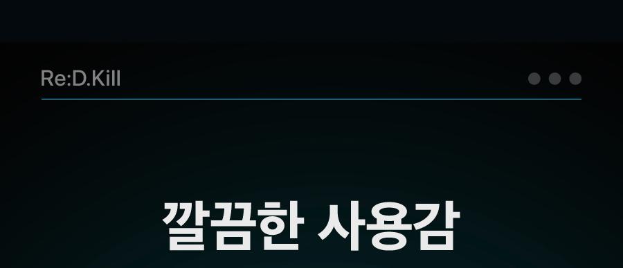 [Reoningpilsutem/GimdonghyeonPICK] RidiEtte Ridikil source detail 32