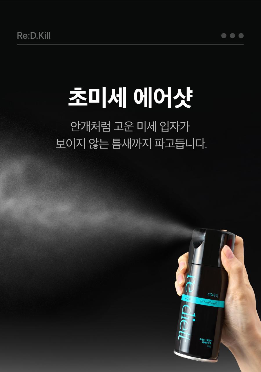 [Reoningpilsutem/GimdonghyeonPICK] RidiEtte Ridikil source detail 35