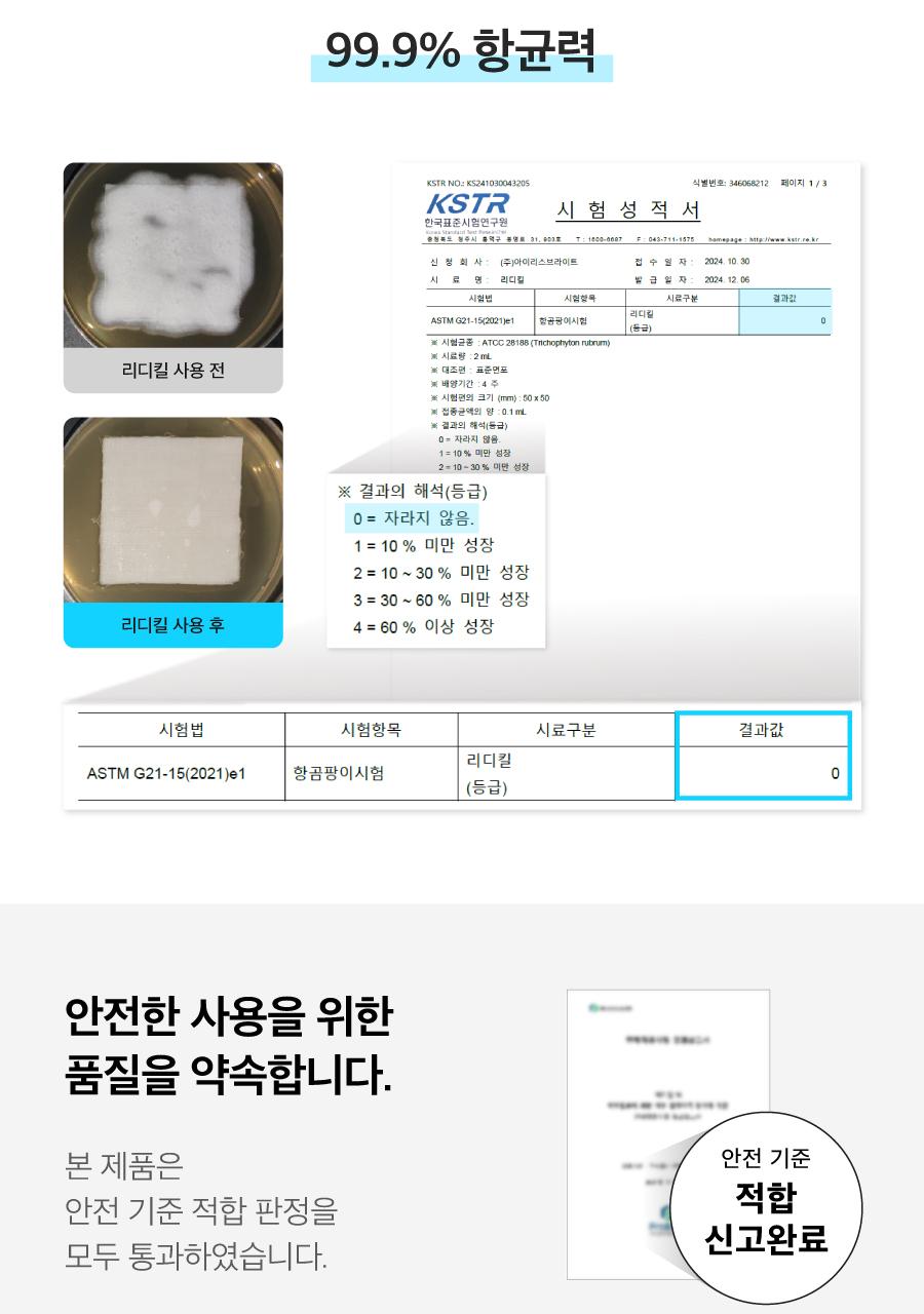 [Reoningpilsutem/GimdonghyeonPICK] RidiEtte Ridikil source detail 41