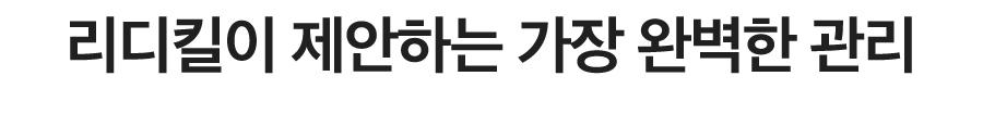 [Reoningpilsutem/GimdonghyeonPICK] RidiEtte Ridikil source detail 51