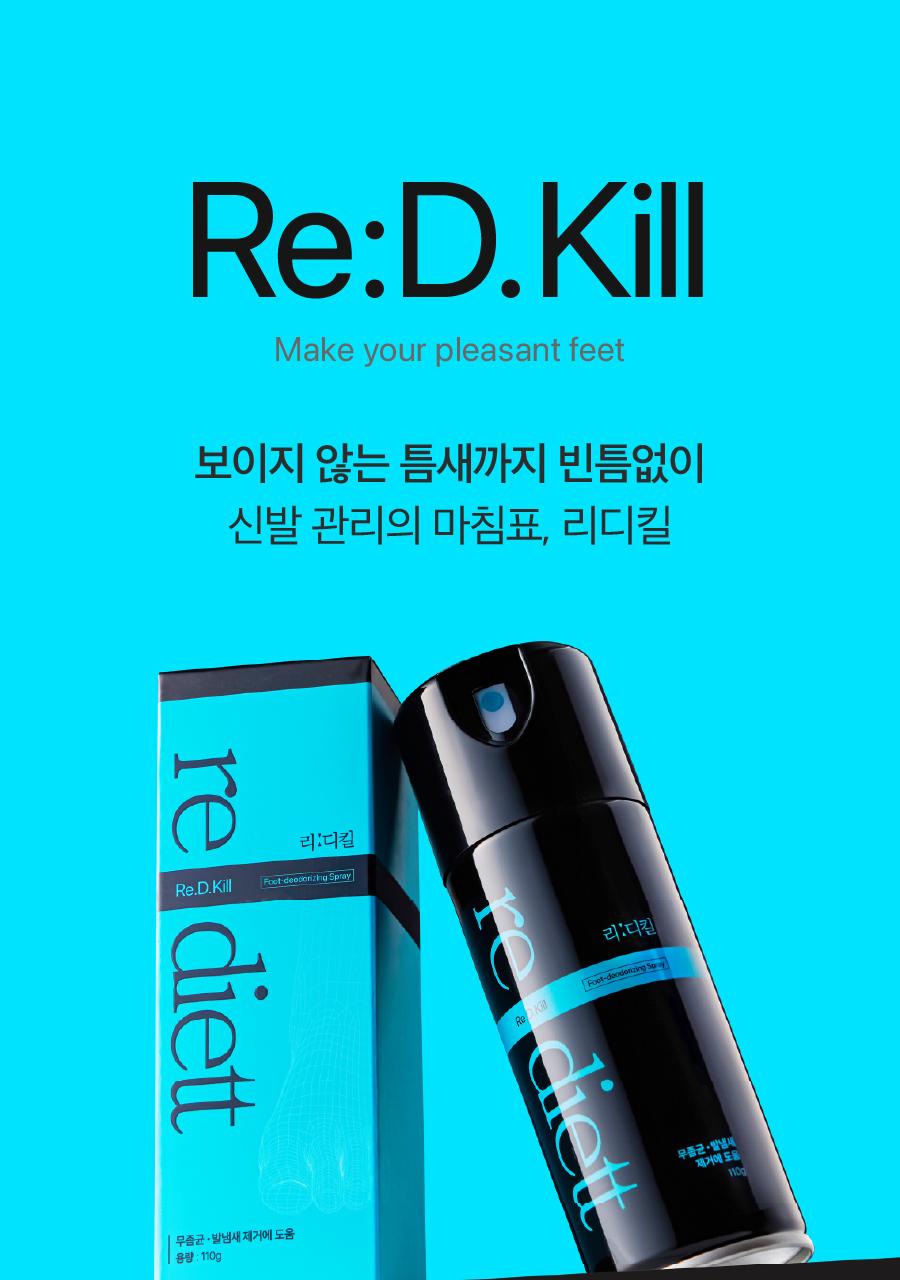 [Reoningpilsutem/GimdonghyeonPICK] RidiEtte Ridikil source detail 52