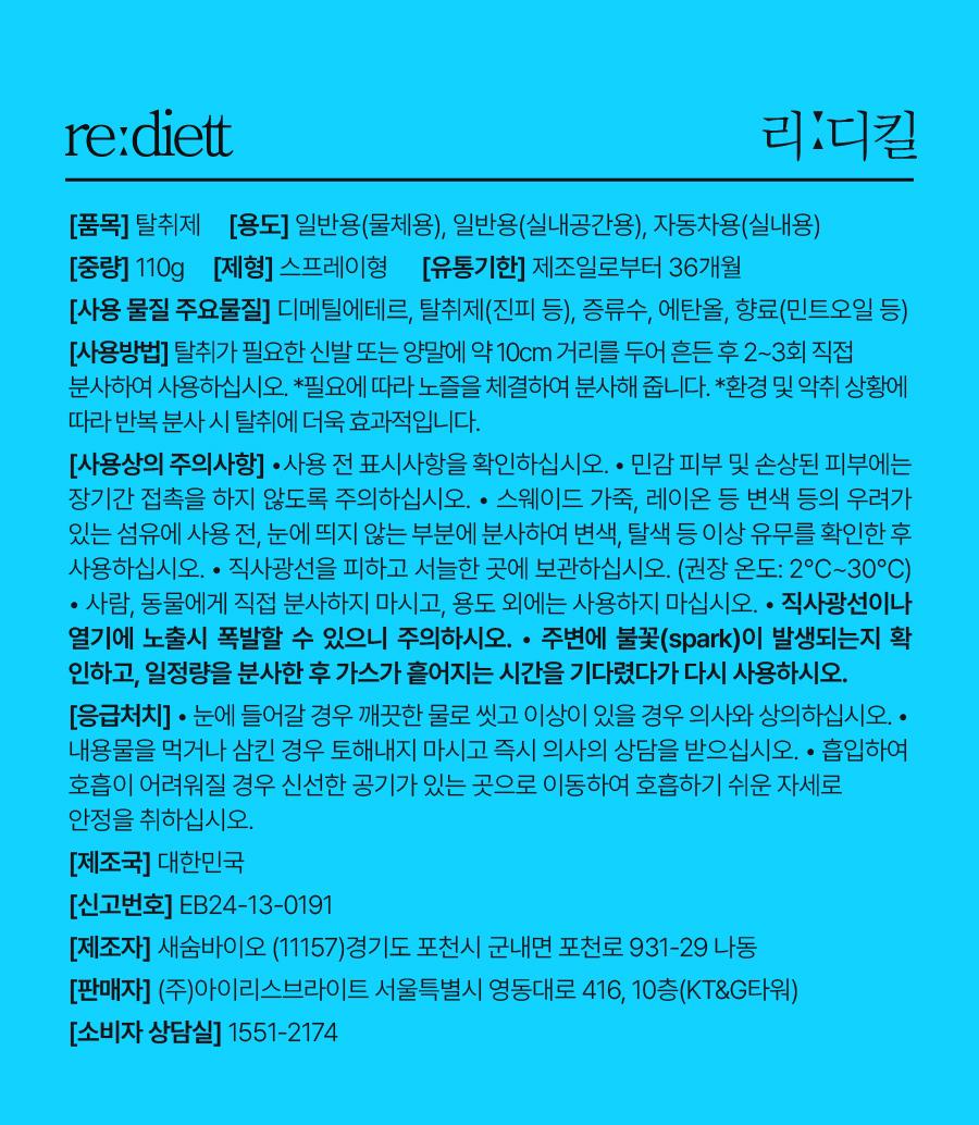 [Reoningpilsutem/GimdonghyeonPICK] RidiEtte Ridikil source detail 56