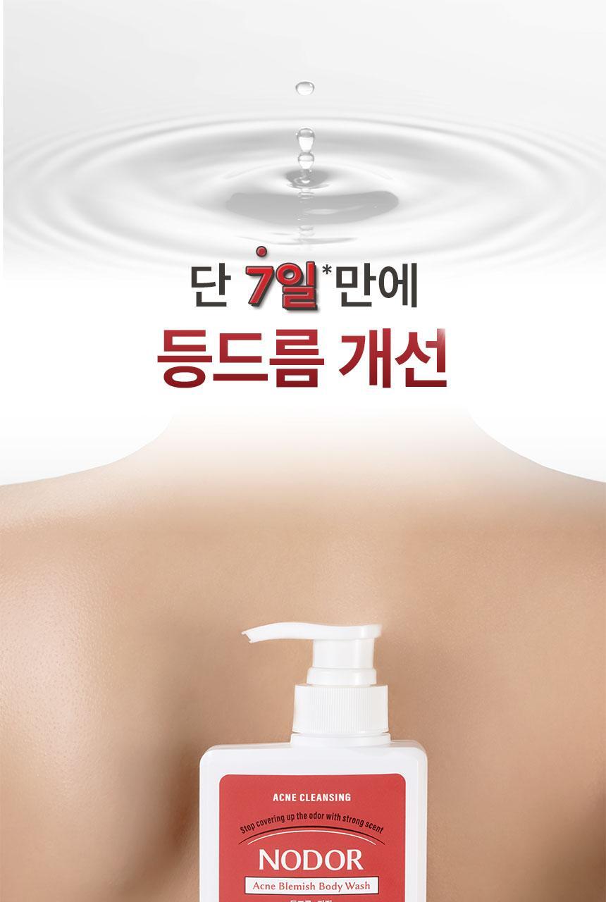 nador arcane blemish body wash 460ml