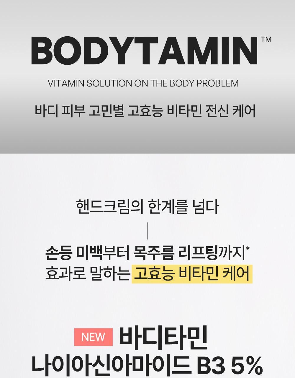 [NEW Boundary type]Boneed Body Vitamin Hand & Neck Cream Intensive 60ml(White/Oil/Bracelet)