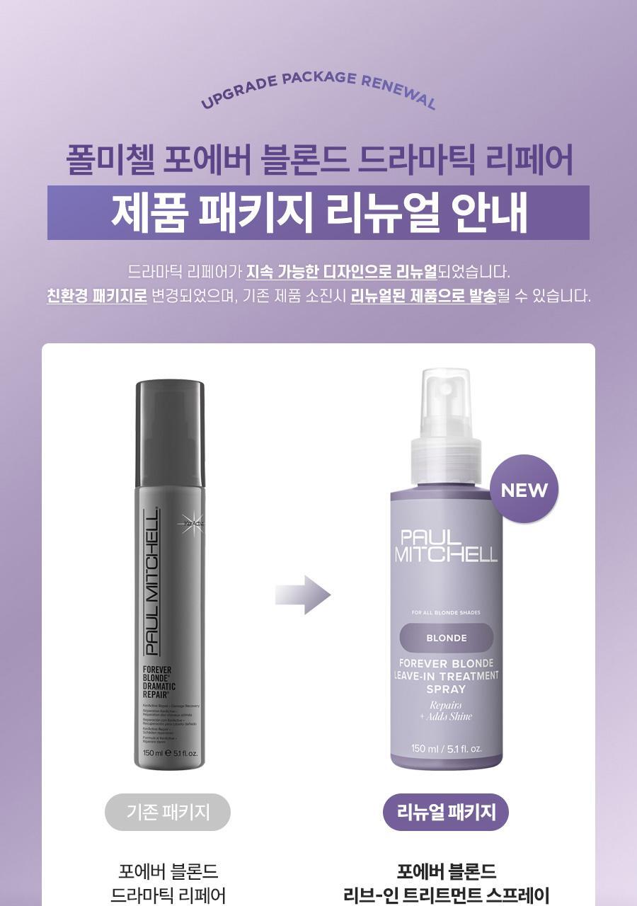 Paul Mitchell Forever Blonde Leave-In Treatment Spray 150ml